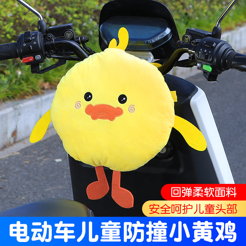 热销电动车防撞头保护垫宝宝儿童婴儿电瓶车摩托车电车前置防磕碰