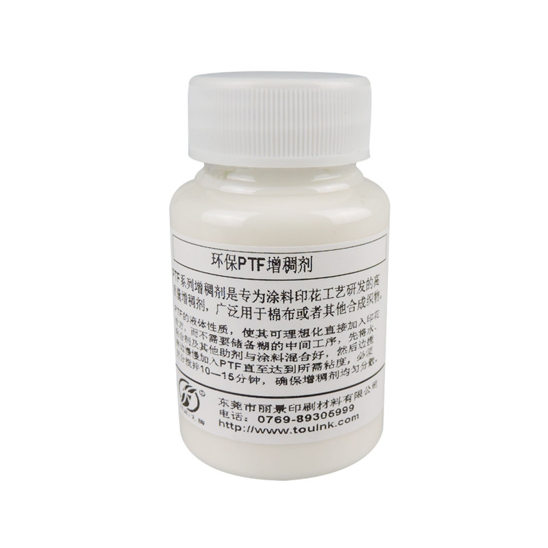 热销丽景PTF增稠剂 性能稳定1公斤包装印花胶浆水性涂料增稠剂