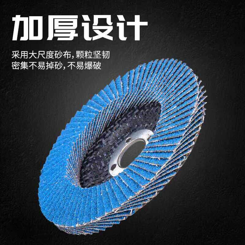 热销耐力鲨百叶片工业级特厚打磨片金属不锈钢碳钢打磨百页锆刚玉