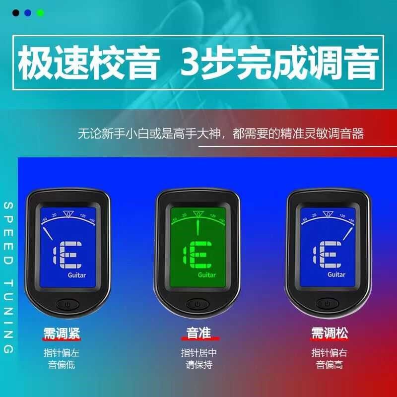 热销【送电子曲谱】吉他调音器小提琴贝斯尤克里里通用智能自动校