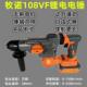 重型电鎚钻电镐 充电式 热销新品 108VF无刷锂电角磨机切割机磨光机