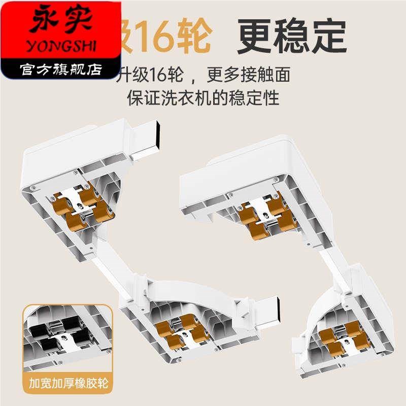 热销超薄内嵌洗衣机底座架子可移动滚筒减震置物架通用型脚垫滑轮