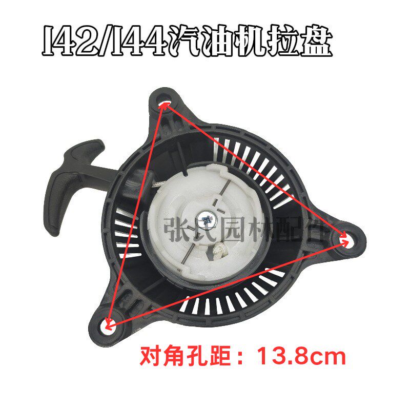 热销原厂四冲程微耕机旋耕机地钻船外机启动拉盘启动器手拉线盘配