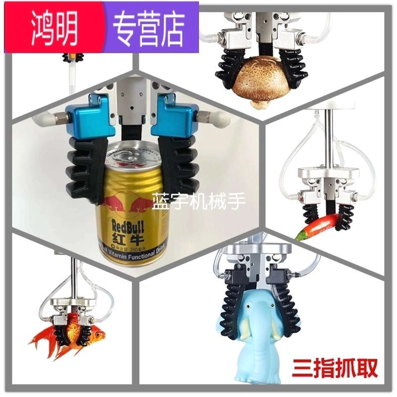 热销气动柔性夹爪柔性抓取机械爪自适应机械手软体机器人夹具爪手