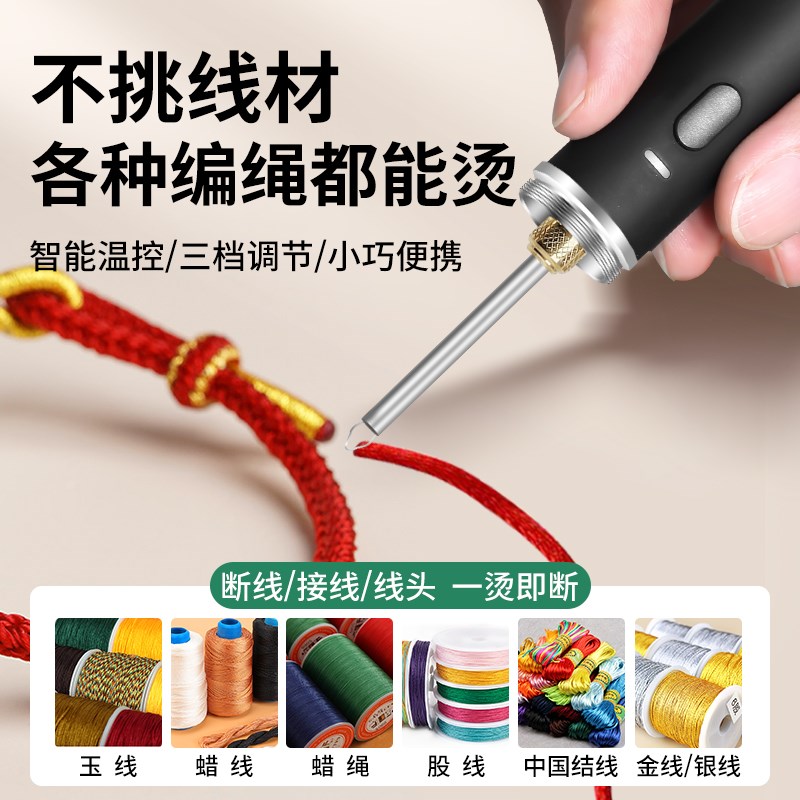 热销无线烧线笔USB充电编织断线头接线烫线绳迷你手工梭编编绳烧