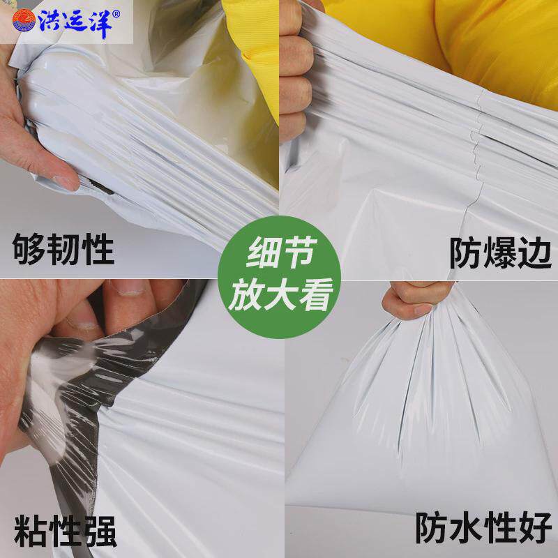 热销白色快递袋新料加厚防水打包袋50*70大号38*52韵达自粘物流包