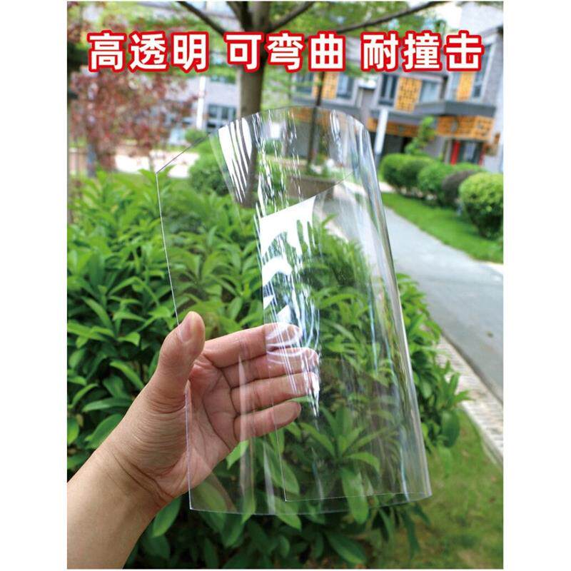 热销pvc板高透明塑料片材硬胶片手工胶片PC挡板相框保护膜可裁剪p