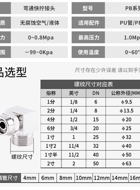热销气动气管快拧弯接头KPL4 6 8 10 PL12 PL16-02/03/04/01/M5