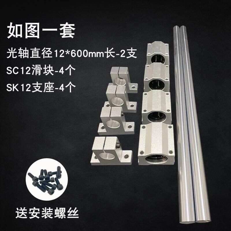 热销轨道滑轨直线光轴导轨木工推高精度D台滑导Y轨滑块光杆支推台