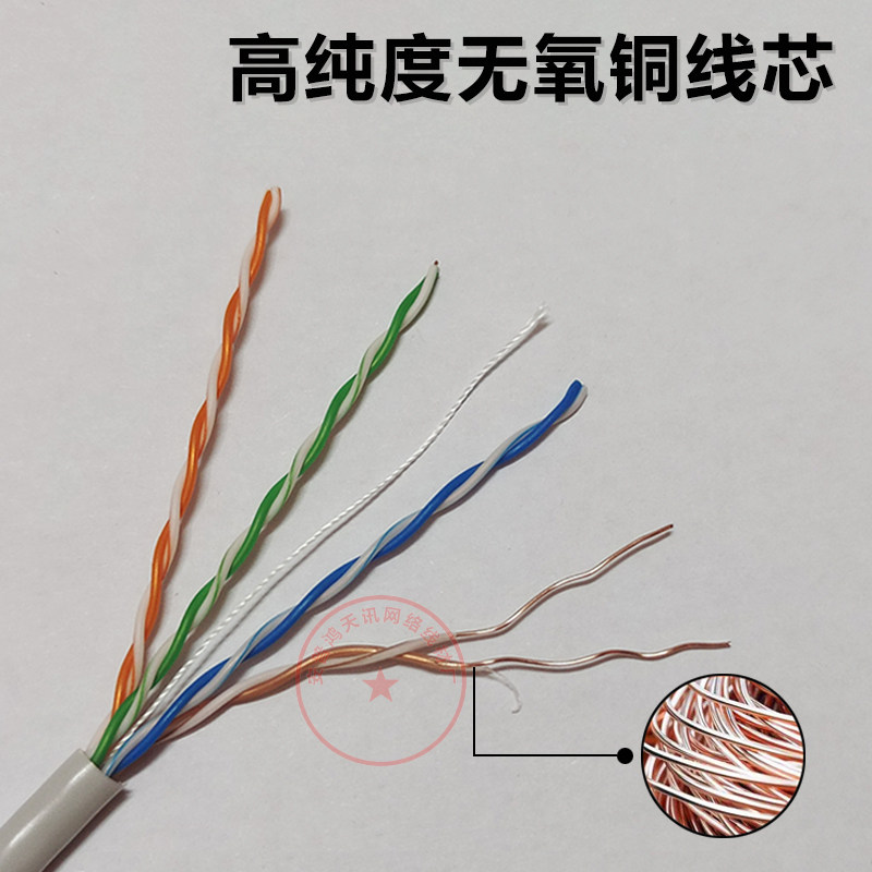 热销安普超五类网线家用纯铜POE监控5类8芯无氧铜宽带网络线整箱3
