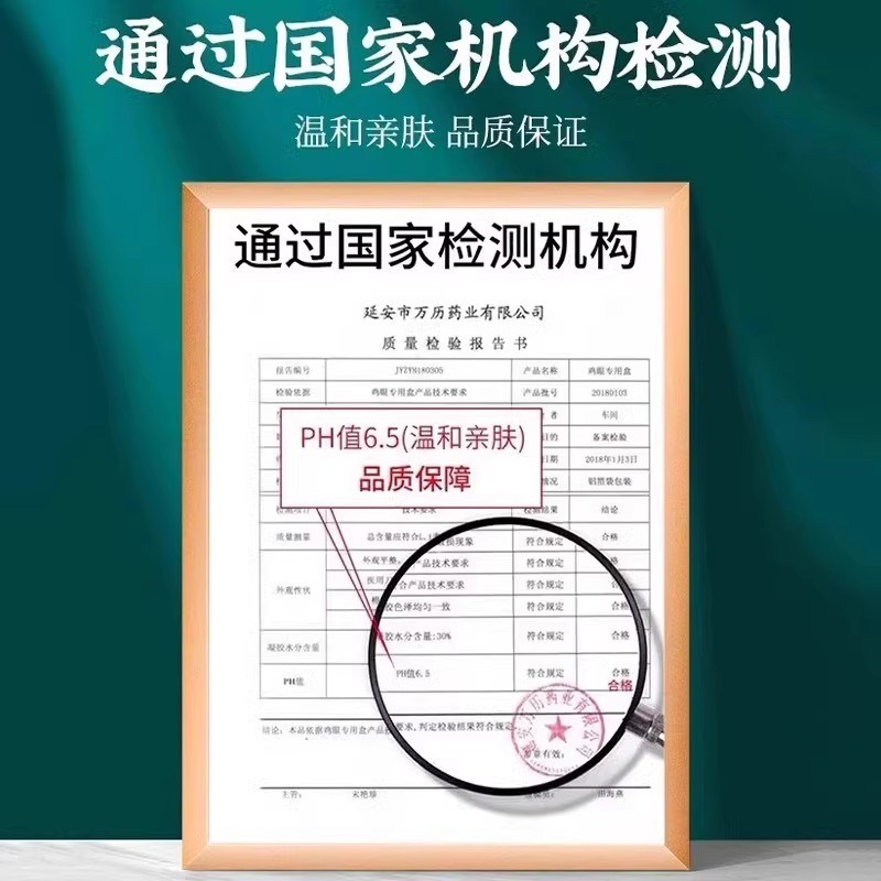 热销老茧去除剂软化手上脚上茧脚趾脚底厚皮脚垫鸡眼无痛自然脱落