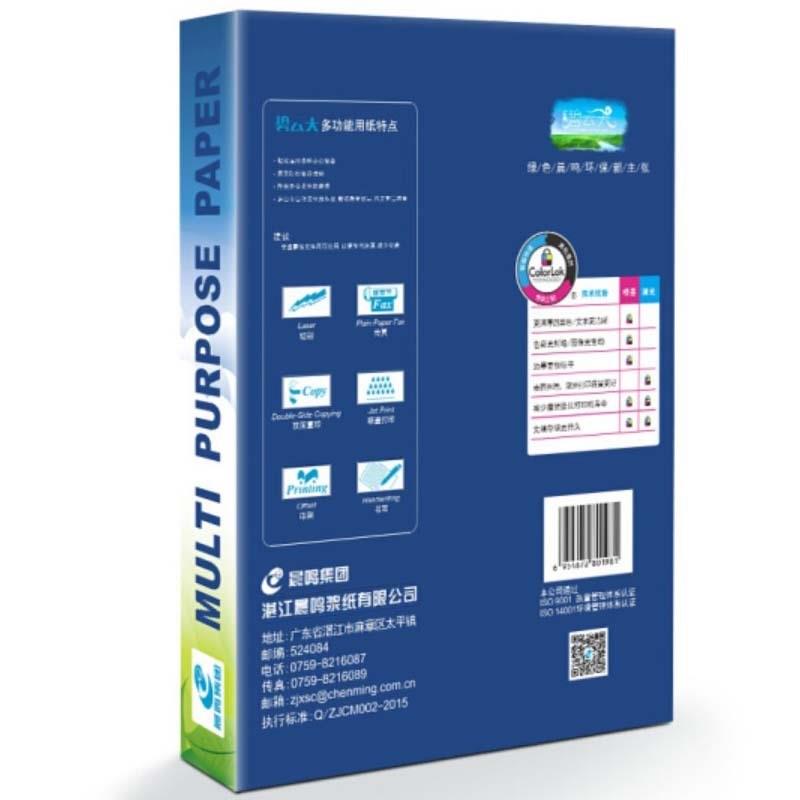 热销【整箱】碧云天白色复印纸A4/70g打印纸办公用纸学生草稿纸绘