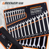 热销梅花开口两用扳手套装 双头呆板手扳子五金工具大全收纳包扳手