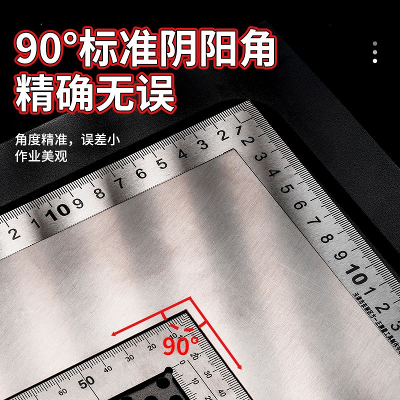 热销新款油漆工归方工具阴阳角收刮角尺加宽加厚刮灰拐尺刮腻子不