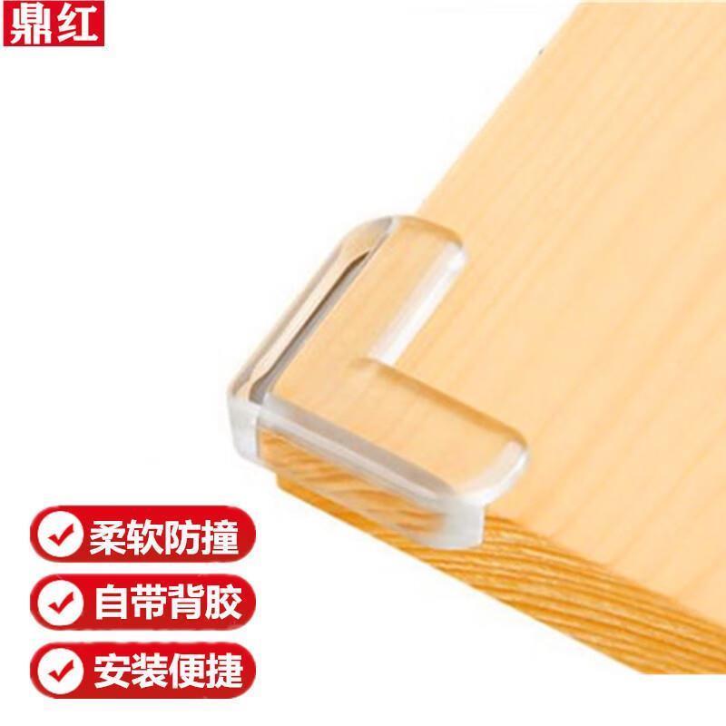 热销鼎红桌子桌角护角防撞角加厚透明防碰撞包角玻璃茶几台角防护