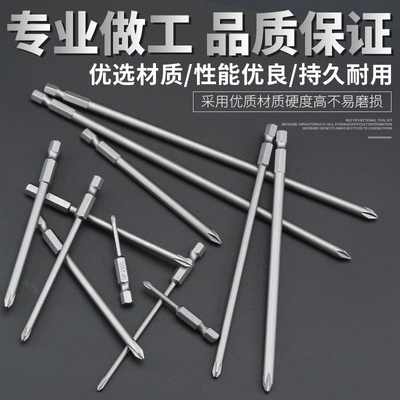 热销十字批头 强磁风批头电螺丝刀头六角柄起子头150mm/200mm电动