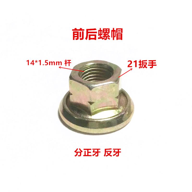 热销江淮东风货车客车挂车前后轮毂螺栓螺母轮胎螺丝帽活动法兰盘