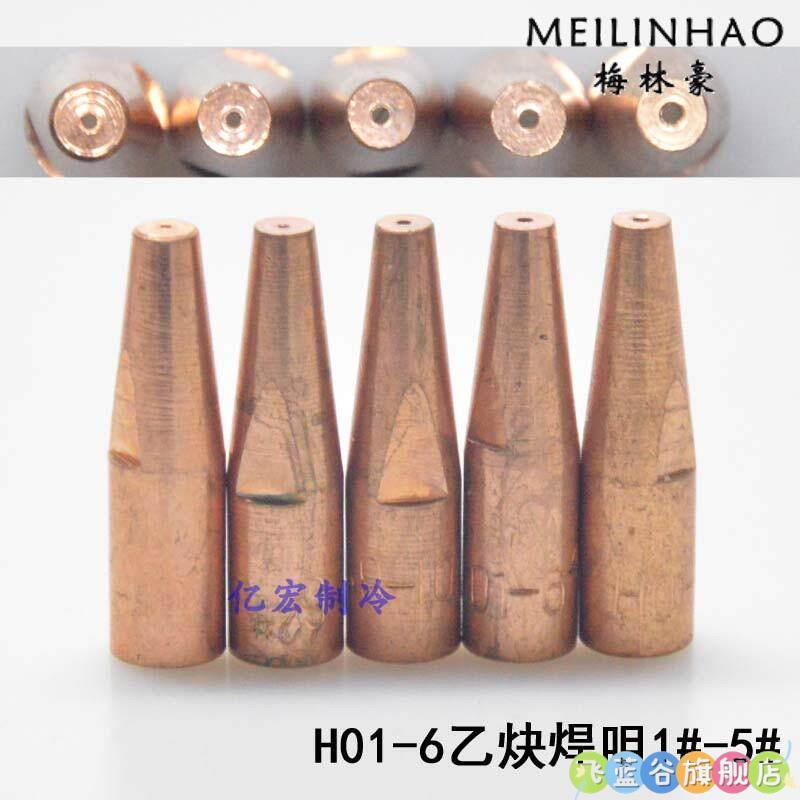热销6型枪配乙炔焊嘴 丙烷焊嘴 梅花焊嘴 焊枪头 焊咀瓦斯嘴氧焊