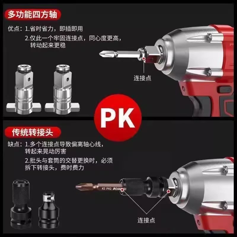 热销通用四方轴强磁批头转接头电板多功能万能工具电动扳手配件大