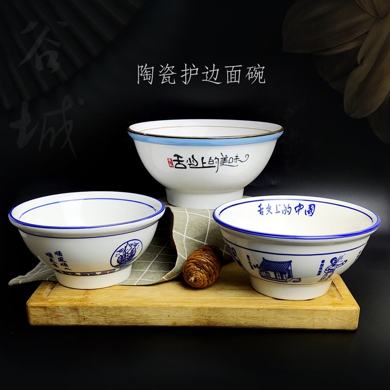 热销面馆陶瓷拉面碗商用牛肉羊肉汤碗大号家用泡面碗螺蛳粉过桥米