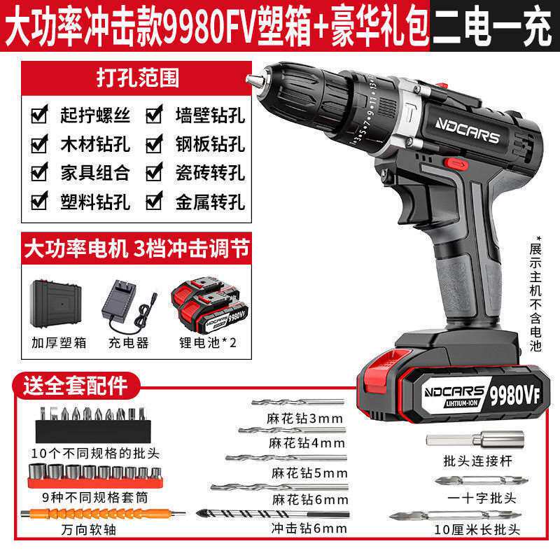 热销热销新品新品电钻工业级大功n率电钻锂电双速充电冲击钻家用