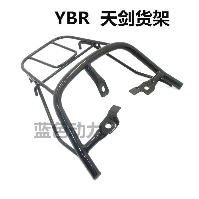 热销适用山叶机车配件JYM125天剑尾架 货架YBR125尾翼 后货架