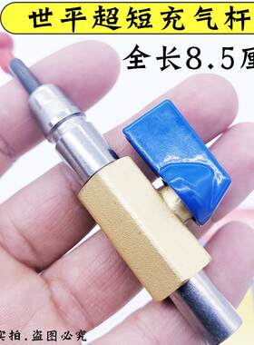 热销工具充气杆大车轮胎放流动杆手摇气门芯扳手加气装置补胎快。