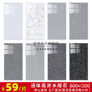 热销通体亮光水磨石瓷砖6001200灰色墙地砖餐厅商铺连锁店墙地