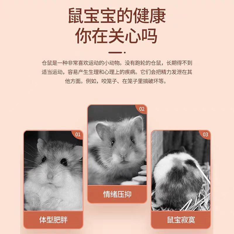 热销仓鼠跑轮金丝熊静音大号木质带支架软木垫自嗨解闷小仓鼠用品