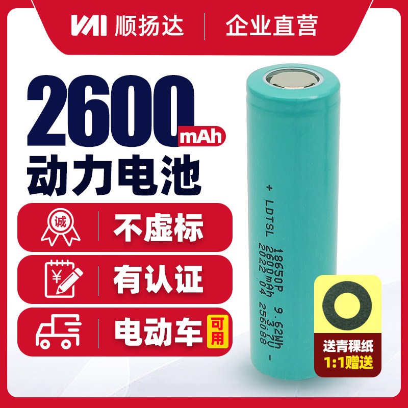 热销18650锂电池5C动力电池2600mah认证可用36v电动车电48v锂电池