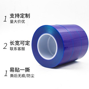 热销PE蓝膜轮毂轮圈保护膜胶带 五金 扒胎补胎钢圈安装 防划保护膜