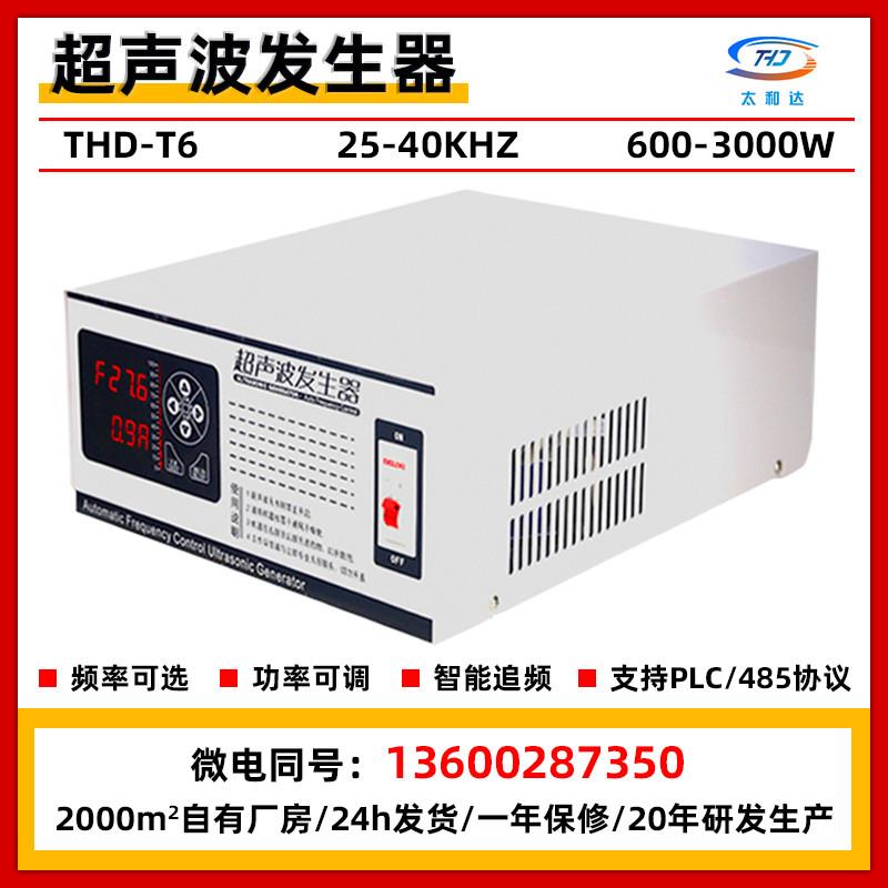 28K/40Khz洗碗机超声波发生器 超声波清洗机工业大功率电源控制器