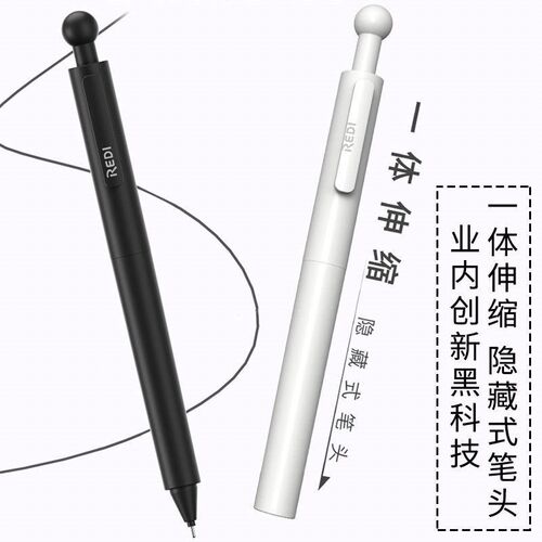 乐维6801肖邦按动中性笔隐藏笔头黑色0.5水笔签字笔学生书写刷题