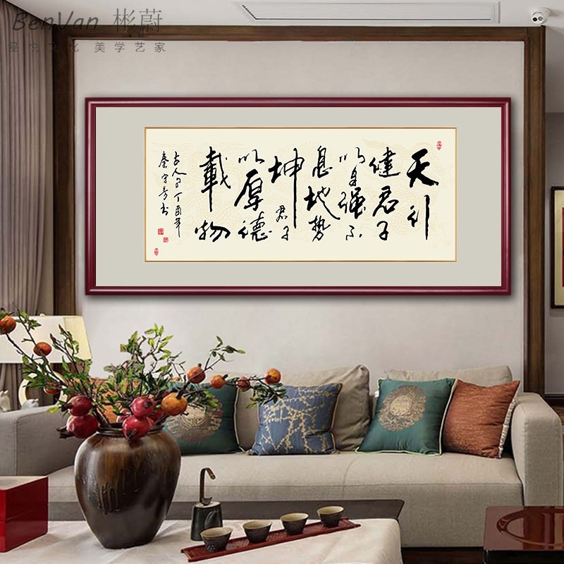 天行健书法字画办公室挂画诚信赢天下牌匾客厅书房装饰画带框定做