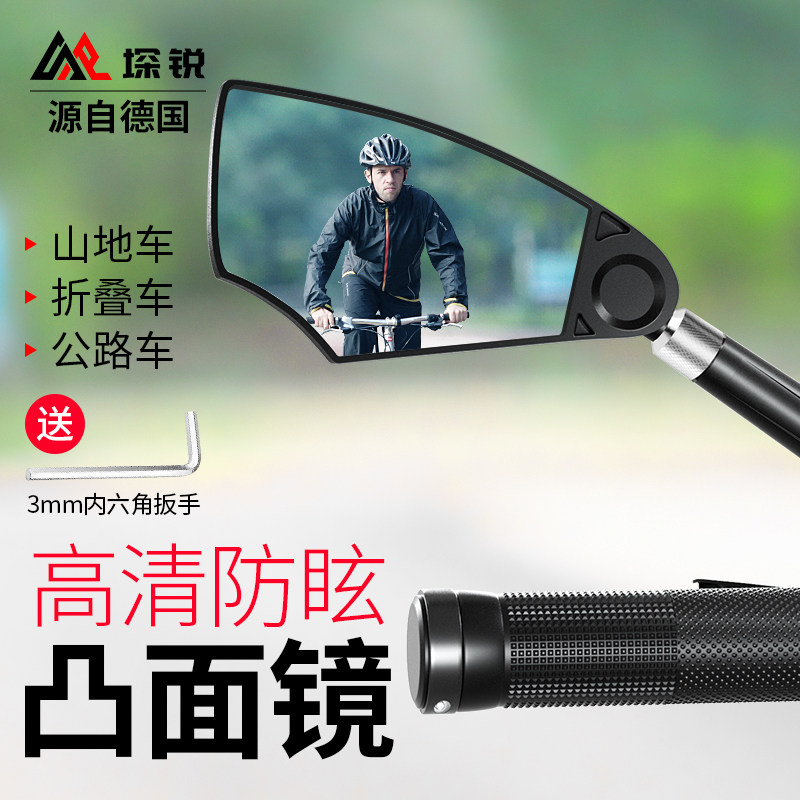 自行车后视镜小型电动车反光镜山地车倒车镜改装通用公路车观后镜