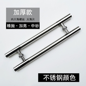 玻璃门拉手简约推拉门把手移门大拉手木门对开门中式 不锈钢门把手