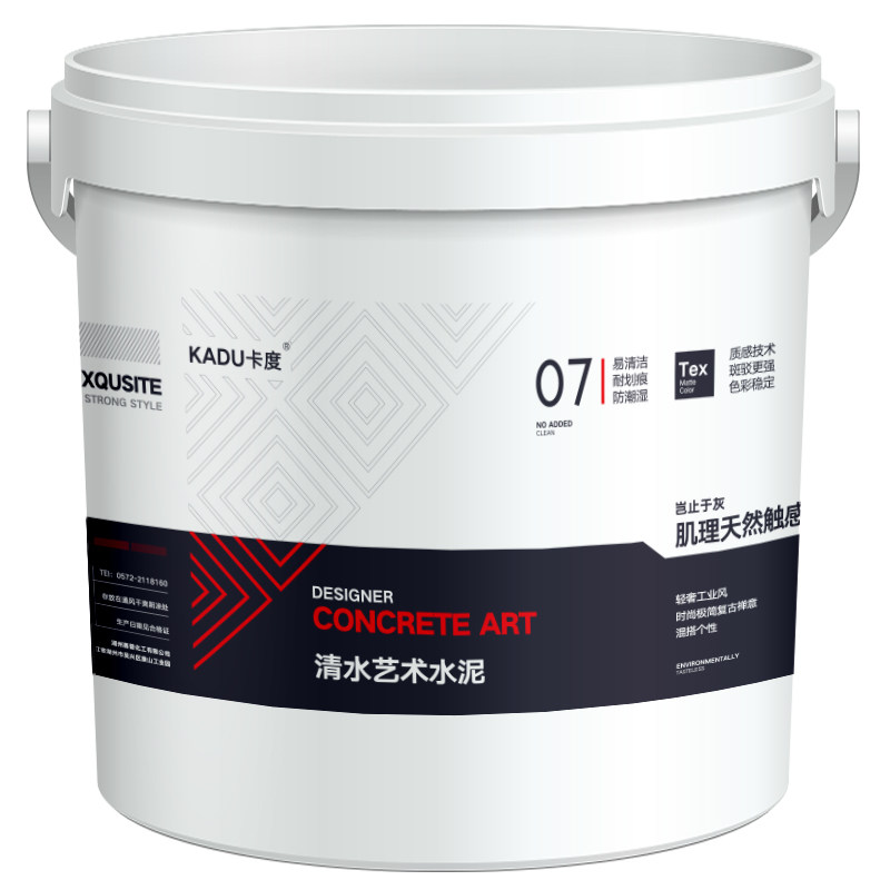 卡度清水混凝土漆微水泥灰色涂料艺术墙漆工业风仿肌理仿古漆家用