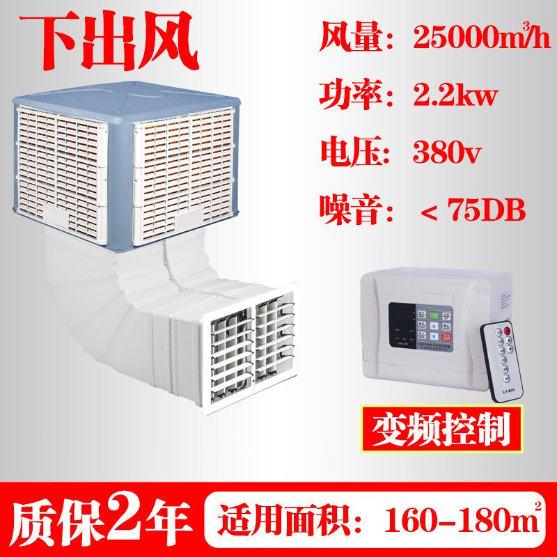 工业冷风机厂房降温环保空调养殖大棚挂墙安装支架湾头水冷
