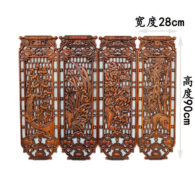 东阳木雕隔断镂空雕花雕刻工艺品挂屏梅兰竹菊实木中式客厅墙饰