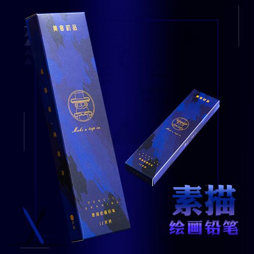 左绘铅笔素描绘画碳笔初学者速写2h6b8b14b炭笔软中硬绘图2比4b美