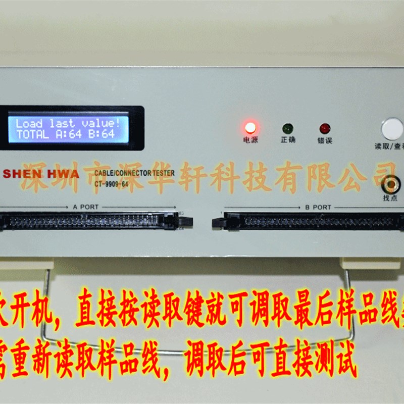 64路线材导通测试线束测试机短路错位双端检测排线USB综合测试仪