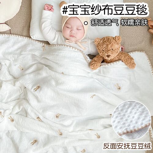 纱布豆豆毯豆豆被春秋款安抚婴儿毯子新生儿幼儿园被子宝宝盖毯
