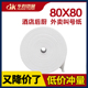 80mm厨房点菜宝收银纸80x80热敏打印纸80m排队机打印纸超市小票纸