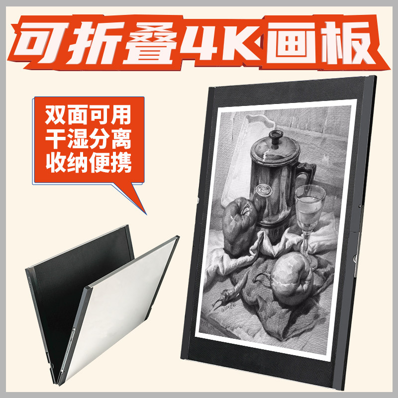画尽繁华折叠画板水彩防水裱纸画板美术生绘画专用4K8K便携式PVC