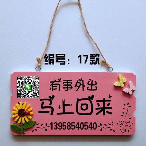 防水防晒挂牌欢迎光临门牌挂牌学校班牌酒吧植树牌房间牌可自定制