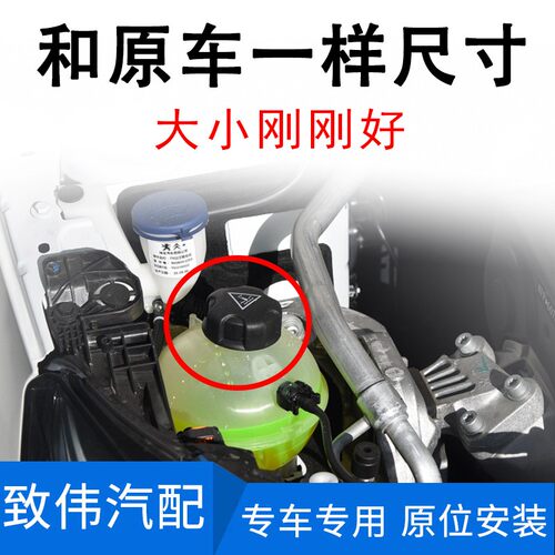 适配标致307世嘉3083008凯旋508 C5206水箱盖408副付水壶盖防冻液