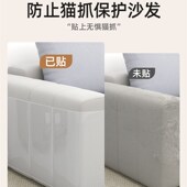 防猫抓沙发保护透明猫咪防抓保护套防猫爪皮沙发贴防护贴膜猫抓板