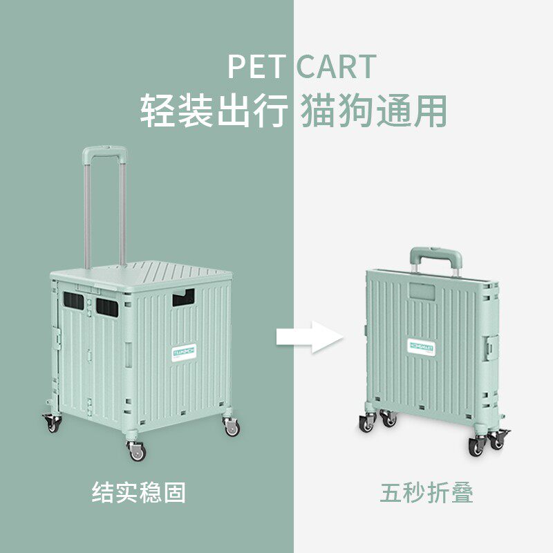 可折叠宠物猫包手推车 宠物外出拉杆箱狗狗用购物车 轻便两轮推车