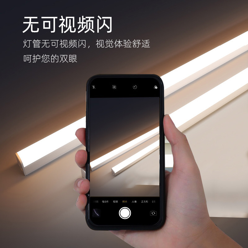 马灯t5灯管一体化长条学生护眼条形家用节能T8支架灯灯管无影替换