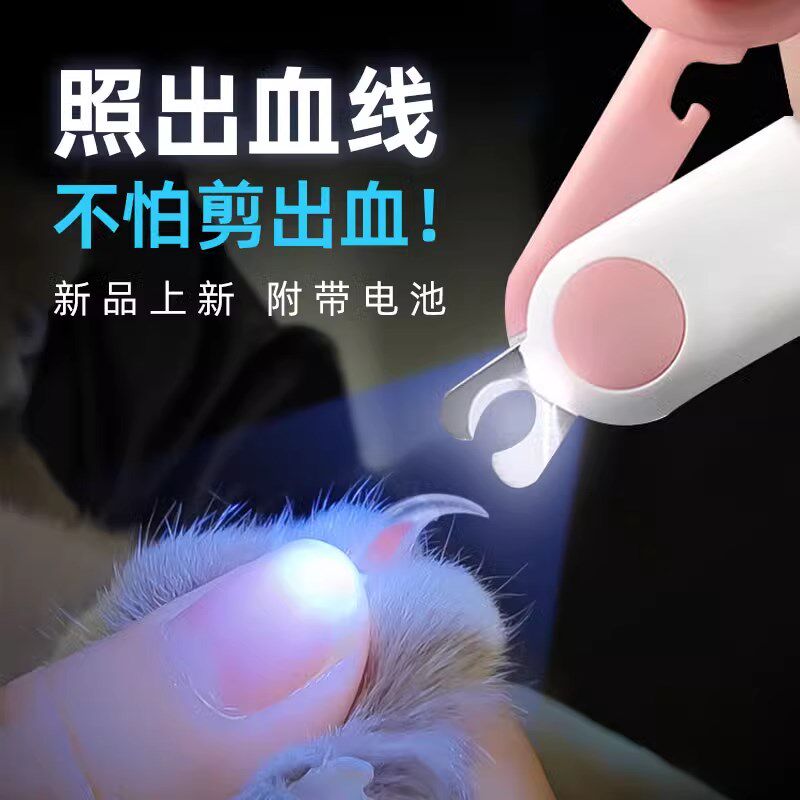 猫咪指甲剪宠物指甲刀狗狗指甲钳神器照血线带灯新手专用幼猫用品